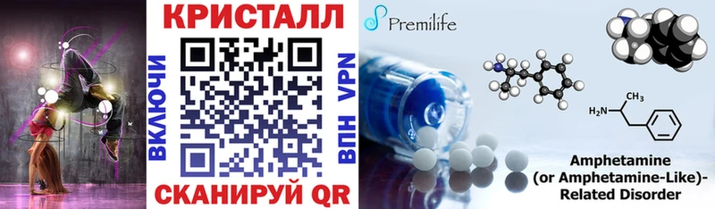 купить закладку  Старая Купавна  АМФ Premium 