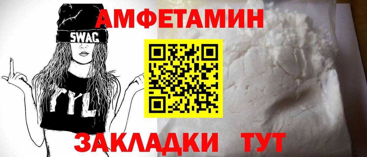 АМФ  АМФ  Вход с VPN  Amphetamine VHQ  Старая Купавна 