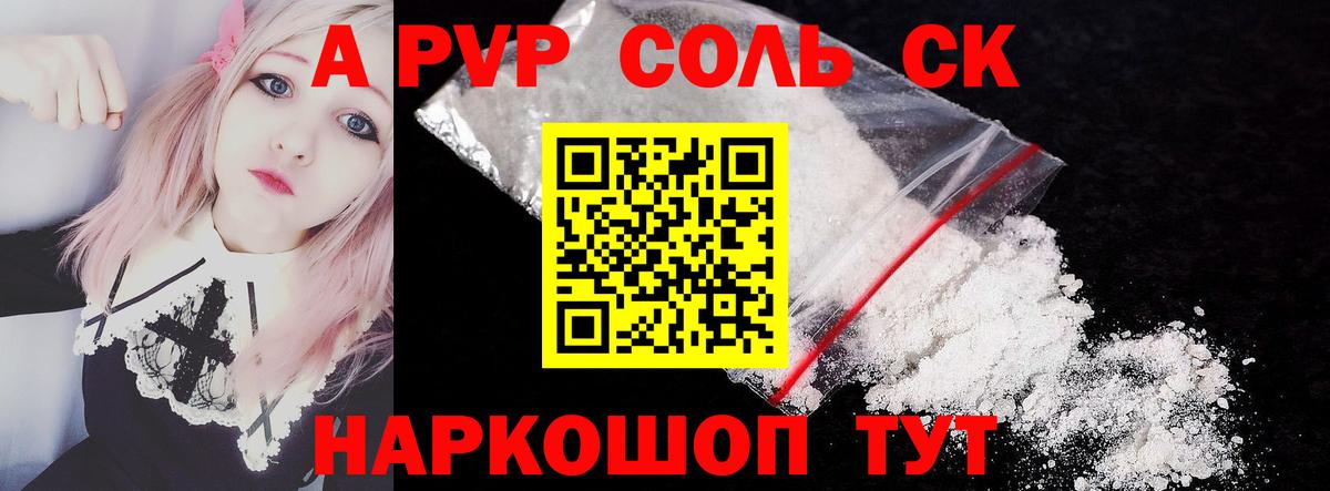 Старая Купавна  A-PVP СК КРИС  Вход с VPN  A-PVP  Альфа ПВП СК КРИС 