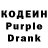 Кодеин Purple Drank Samira Alieva
