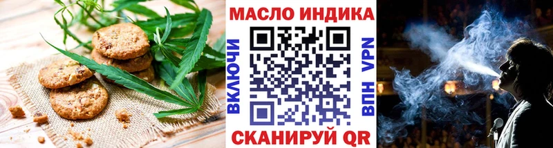 Еда ТГК конопля  Старая Купавна 