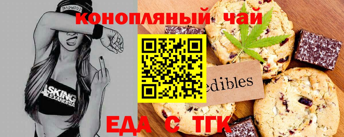 Старая Купавна  Еда ТГК марихуана  Вход с VPN 