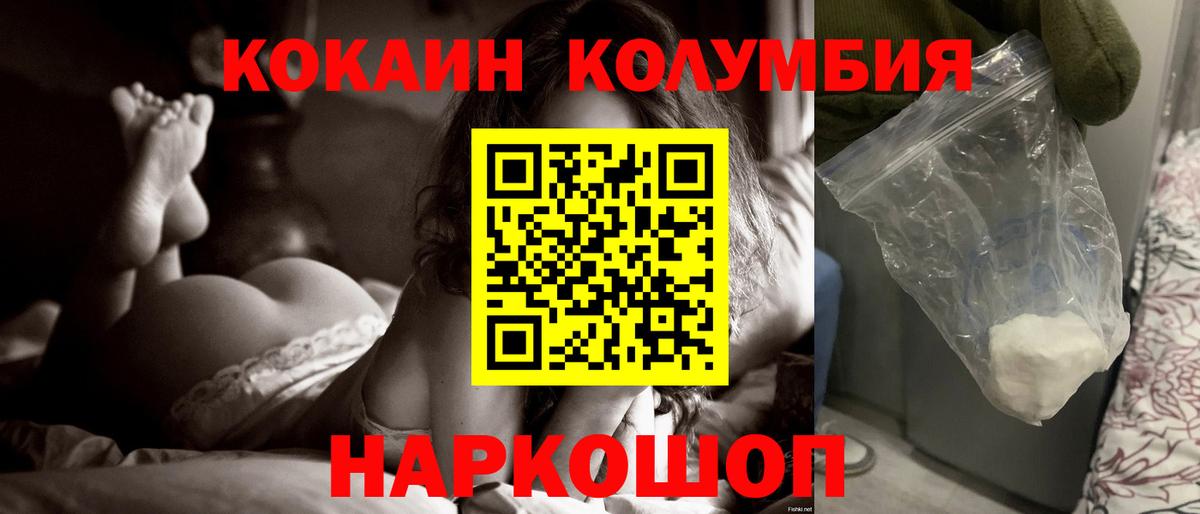 Старая Купавна  COCAIN  Вход с VPN  Кокаин Эквадор  Cocaine FishScale 