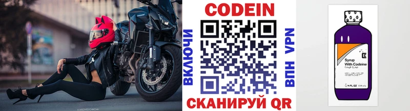 Кодеиновый сироп Lean напиток Lean (лин)  Старая Купавна 