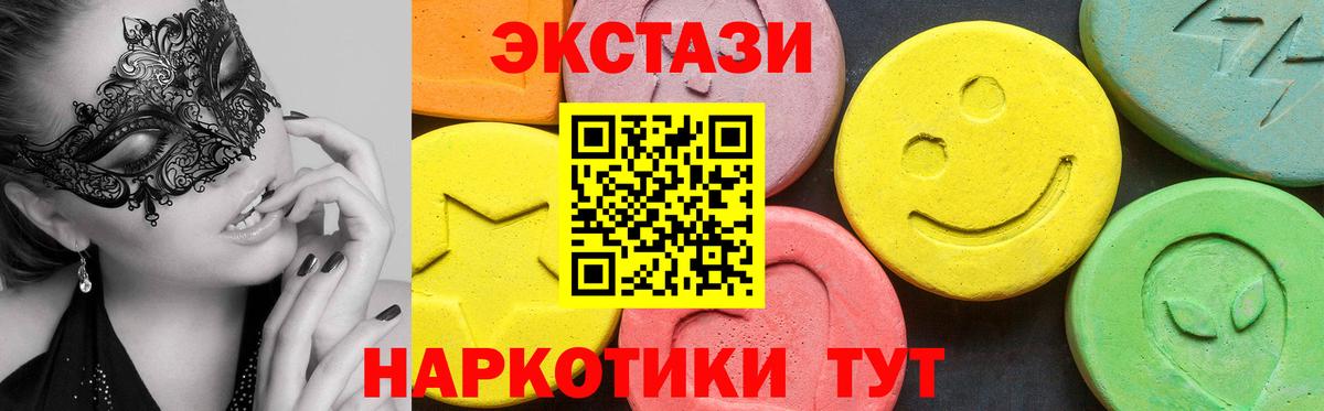 Экстази  Экстази MDMA  Вход с VPN  Экстази Punisher  Старая Купавна 
