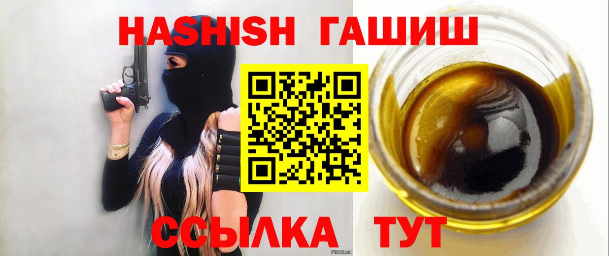 ГАШ гашик  Гашиш Ice-O-Lator  Вход с VPN  Гашиш  Старая Купавна 