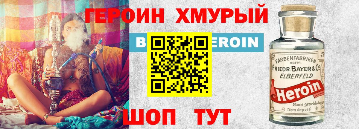 Старая Купавна  Героин герыч  Героин  Вход с VPN 