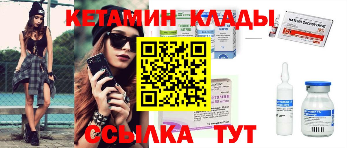 Старая Купавна  Кетамин ketamine  Вход с VPN 
