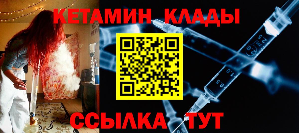 Кетамин VHQ Старая Купавна
