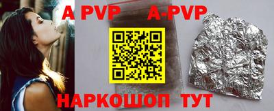 альфа пвп VHQ Волжск