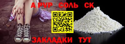 альфа пвп VHQ Волжск