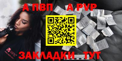 альфа пвп VHQ Волжск