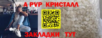 альфа пвп VHQ Волжск