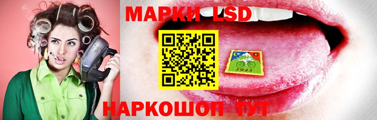 LSD-25 экстази ecstasy Старая Купавна