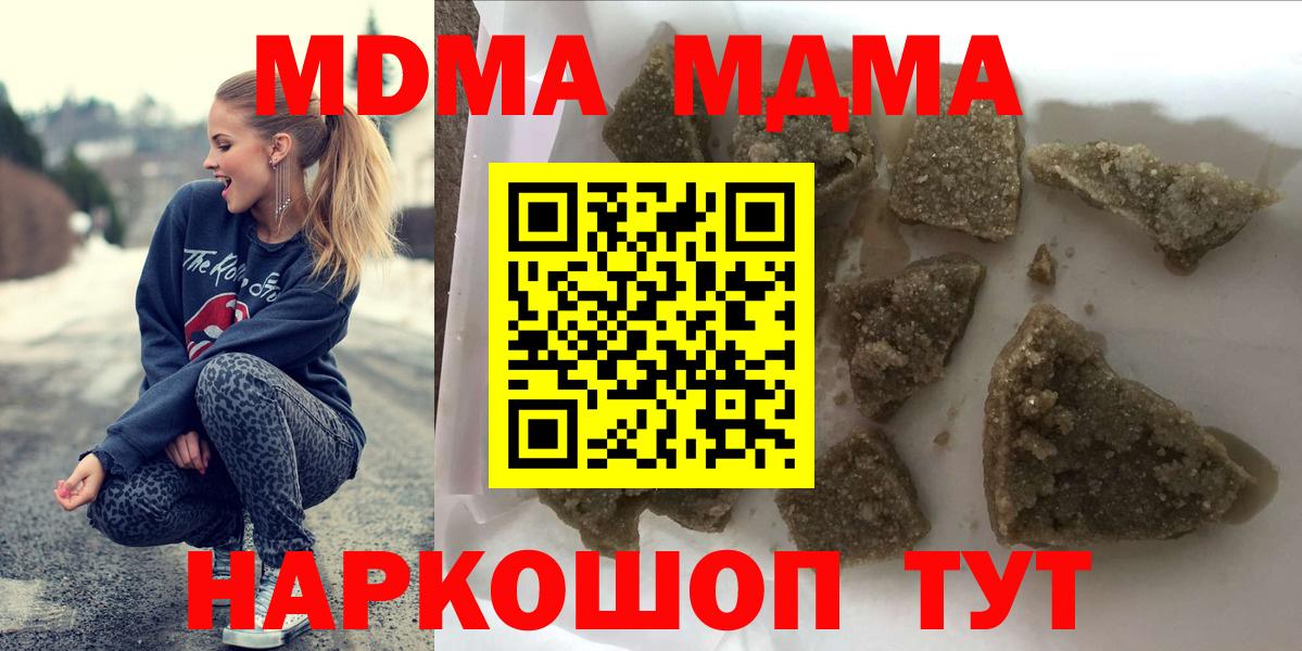 MDMA Molly  МДМА  Старая Купавна  MDMA VHQ  Вход с VPN 