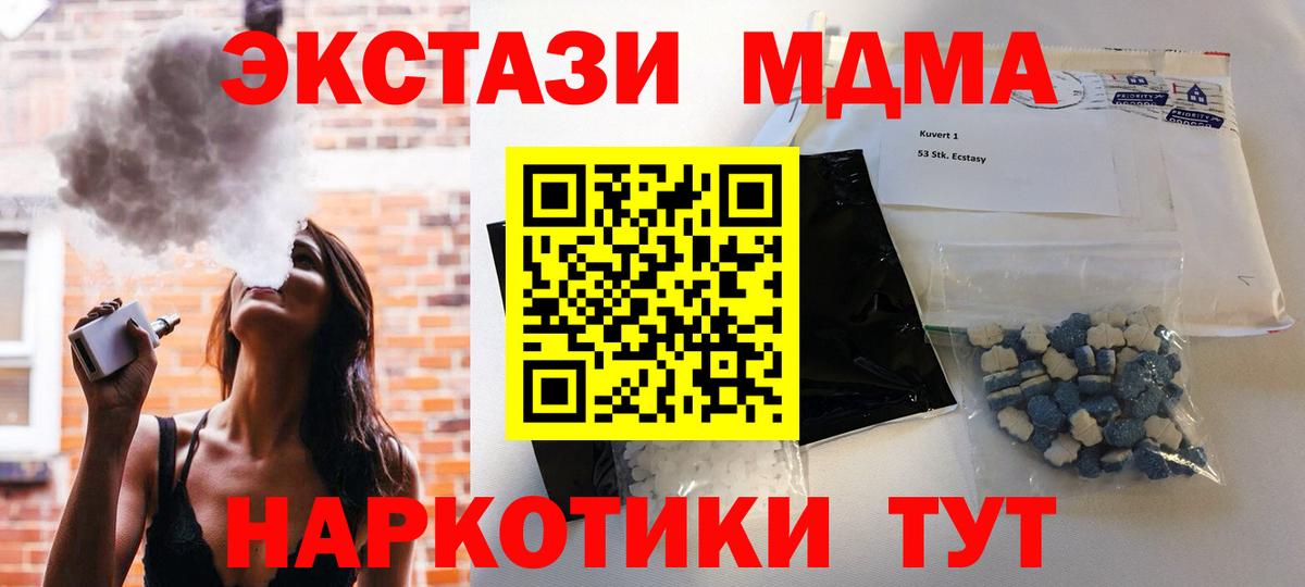 MDMA кристаллы Старая Купавна