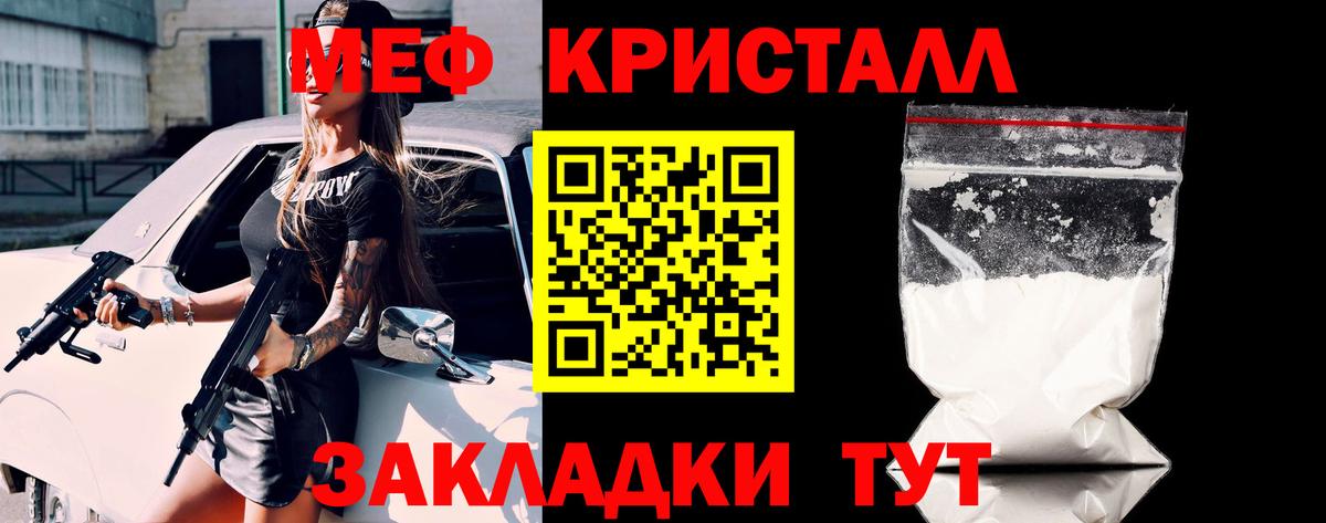 Меф мука  Вход с VPN  Мефедрон мука  Мефедрон  Старая Купавна 