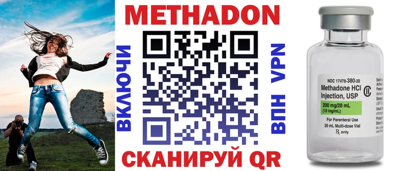 где купить   Старая Купавна  Метадон VHQ 