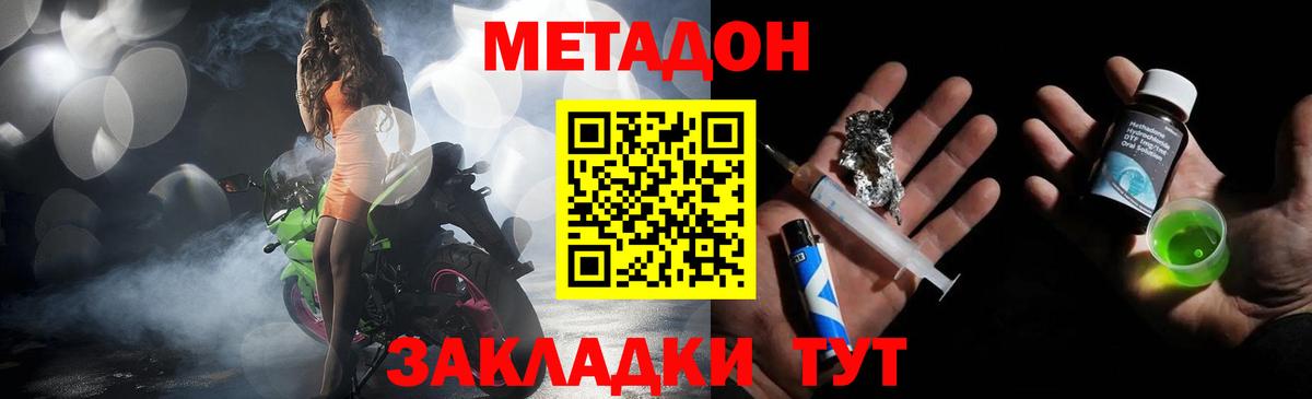 Старая Купавна  Метадон мёд  Вход с VPN  Метадон VHQ 