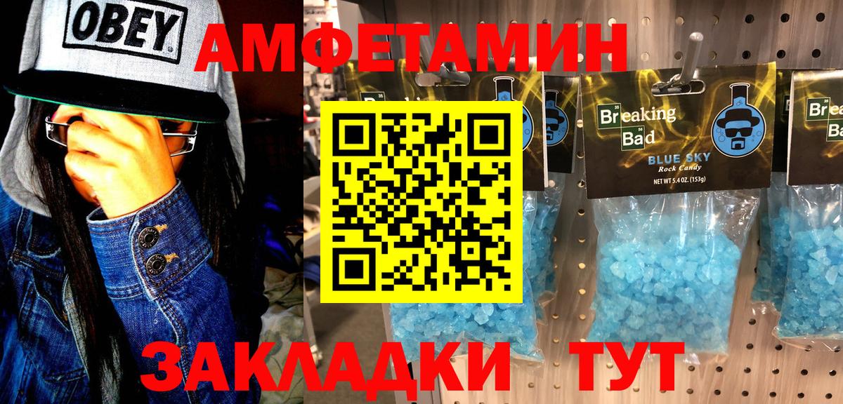 Метамфетамин  Метамфетамин витя  Вход с VPN  Старая Купавна 