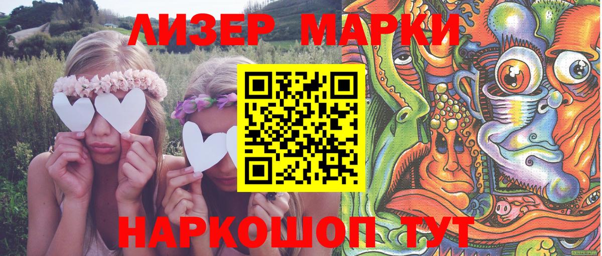 Марки NBOMe 1,8мг Старая Купавна