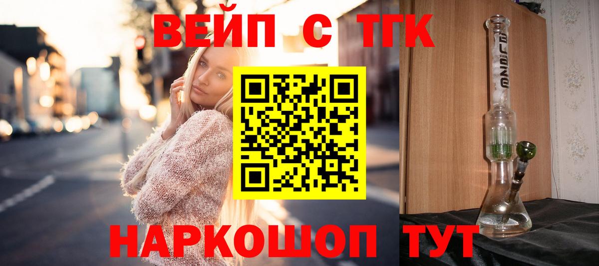 Старая Купавна  Дистиллят ТГК THC oil  Вход с VPN  Дистиллят ТГК вейп с тгк 