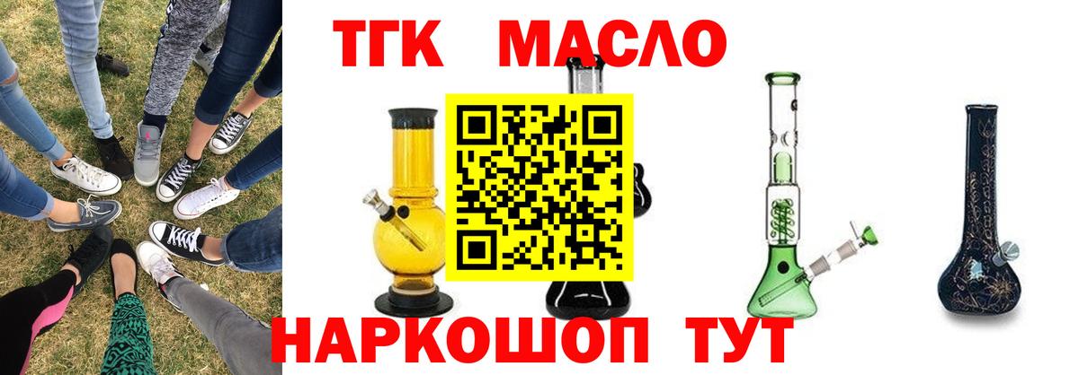 ТГК вейп Старая Купавна